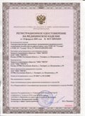 Медицинская техника - denasosteo.ru ЧЭНС-01-Скэнар в Геленджике купить