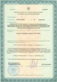 Медицинская техника - denasosteo.ru ЧЭНС-Скэнар в Геленджике купить