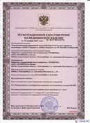 НейроДЭНС Кардио в Геленджике купить Медицинская техника - denasosteo.ru 