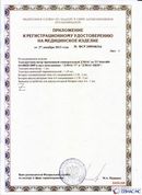 Медицинская техника - denasosteo.ru ДЭНАС-ПКМ (Детский доктор, 24 пр.) в Геленджике купить