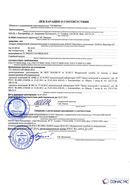 Дэнас - Вертебра 1 поколения купить в Геленджике Медицинская техника - denasosteo.ru