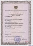Медицинская техника - denasosteo.ru Дэнас Вертебра 5 программ в Геленджике купить