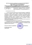 Диадэнс Космо в Геленджике купить Медицинская техника - denasosteo.ru 