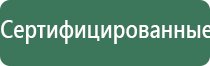 одеяло лечебное многослойное Дэнас олм