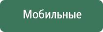 НейроДэнс Кардио аппарат для нормализации артериального