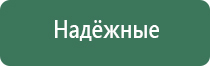 Денас Пкм лечение тонзиллита