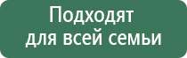 прибор Дэнас для физиотерапии