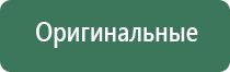 электростимулятор чрескожный противоболевой Дэнас