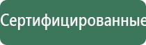 Дэнас Пкм для очков