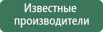 аппарат Денас в фаберлик