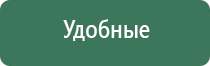 НейроДэнс лечение суставов