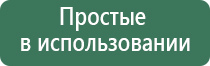 электрод для спины