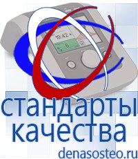 Медицинская техника - denasosteo.ru Электроды для аппаратов Скэнар в Геленджике