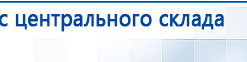 НейроДэнс ПКМ купить в Геленджике, Аппараты Дэнас купить в Геленджике, Медицинская техника - denasosteo.ru