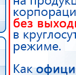СКЭНАР-1-НТ (исполнение 01)  купить в Геленджике, Аппараты Скэнар купить в Геленджике, Медицинская техника - denasosteo.ru