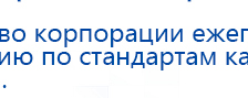 Электрод Скэнар - зонный универсальный ЭПУ-1-1(С) купить в Геленджике, Электроды Скэнар купить в Геленджике, Медицинская техника - denasosteo.ru