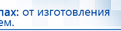 НейроДэнс ПКМ купить в Геленджике, Аппараты Дэнас купить в Геленджике, Медицинская техника - denasosteo.ru