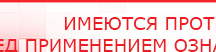 купить СКЭНАР-1-НТ (исполнение 01) артикул НТ1004 Скэнар Супер Про - Аппараты Скэнар Медицинская техника - denasosteo.ru в Геленджике