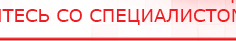 купить Наколенник-электрод - Электроды Меркурий Медицинская техника - denasosteo.ru в Геленджике