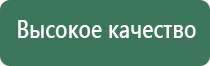 аппарат Дельта комби ультразвуковой